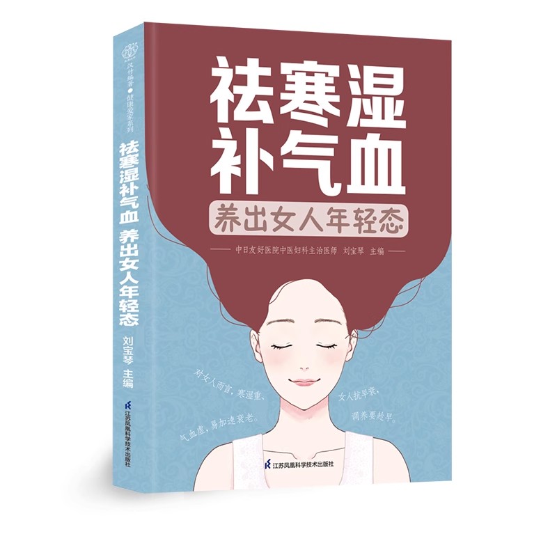 Women's TCM Health Book : Bala - Longevity Health & Wellness Hotel Adults Only review and price