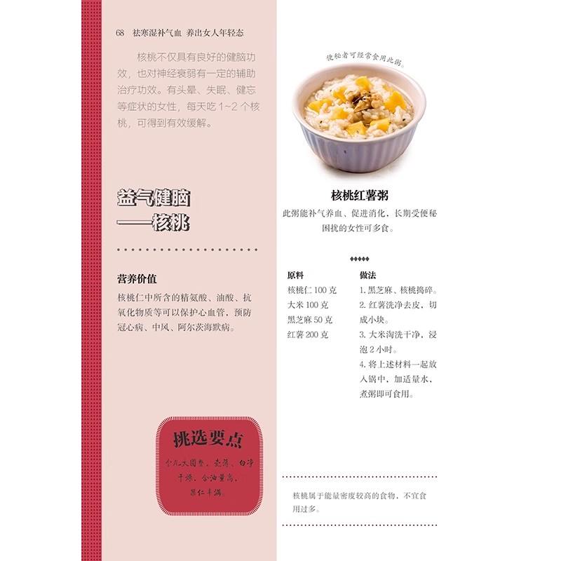 Women's TCM Health Book : Bala - Longevity Health & Wellness Hotel Adults Only review and price