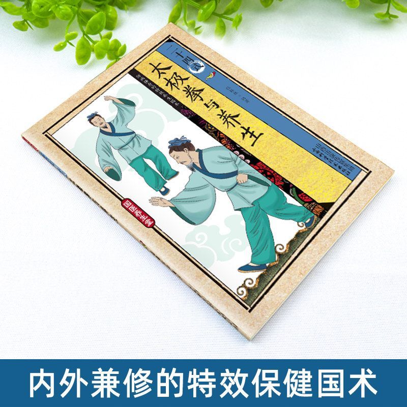 24 Style Tai Chi and Health Ex - Health & Wellness Expo review and price