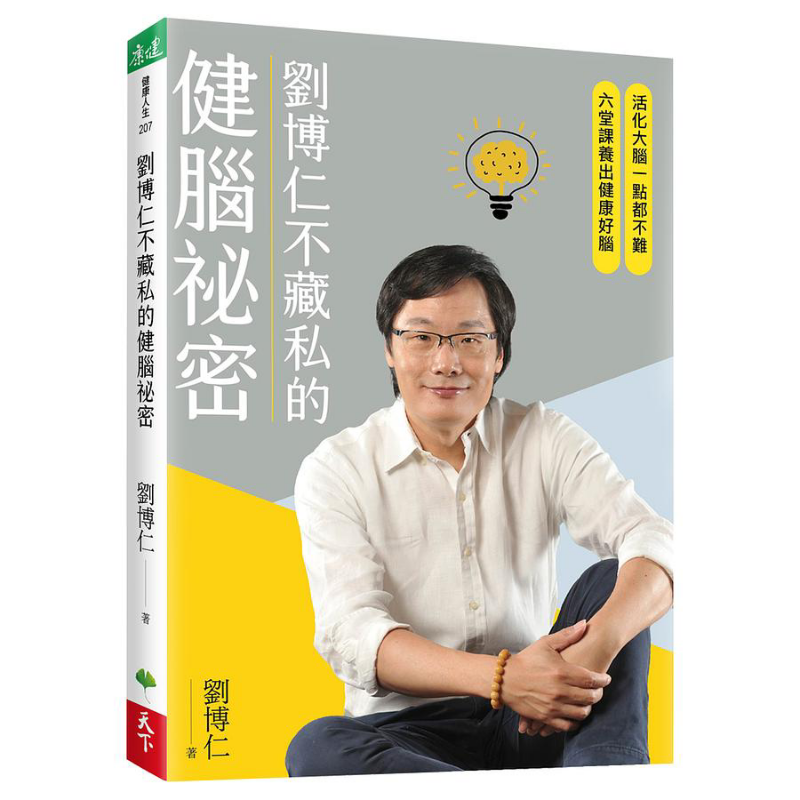 Liu Boruns Secret To Brain Hea - Health & Wellness Expo review and price