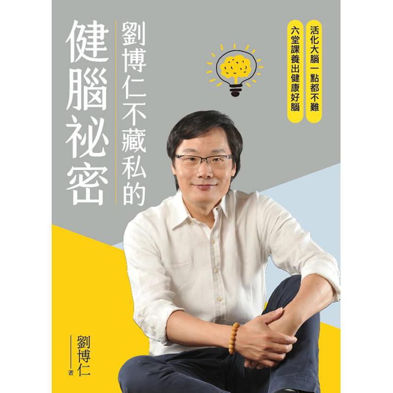 Liu Boruns Secret To Brain Hea - Health & Wellness Expo review and price