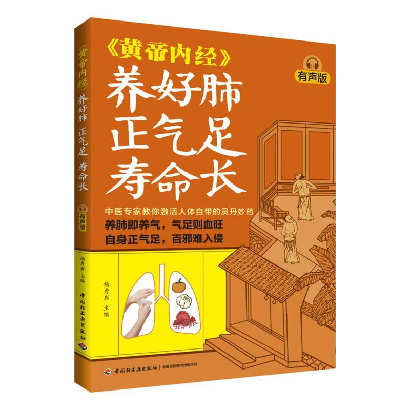 Good Lung Health Abundant Qi A - Health & Wellness Expo review and price