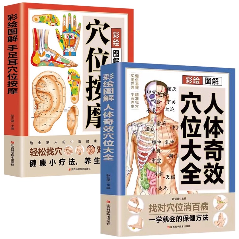 Complete Guide to Acupoint Mas - Health & Wellness Expo review and price