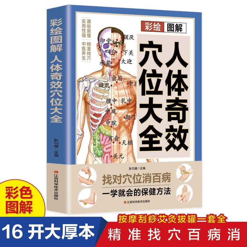 Complete Guide to Acupoint Mas - Health & Wellness Expo review and price
