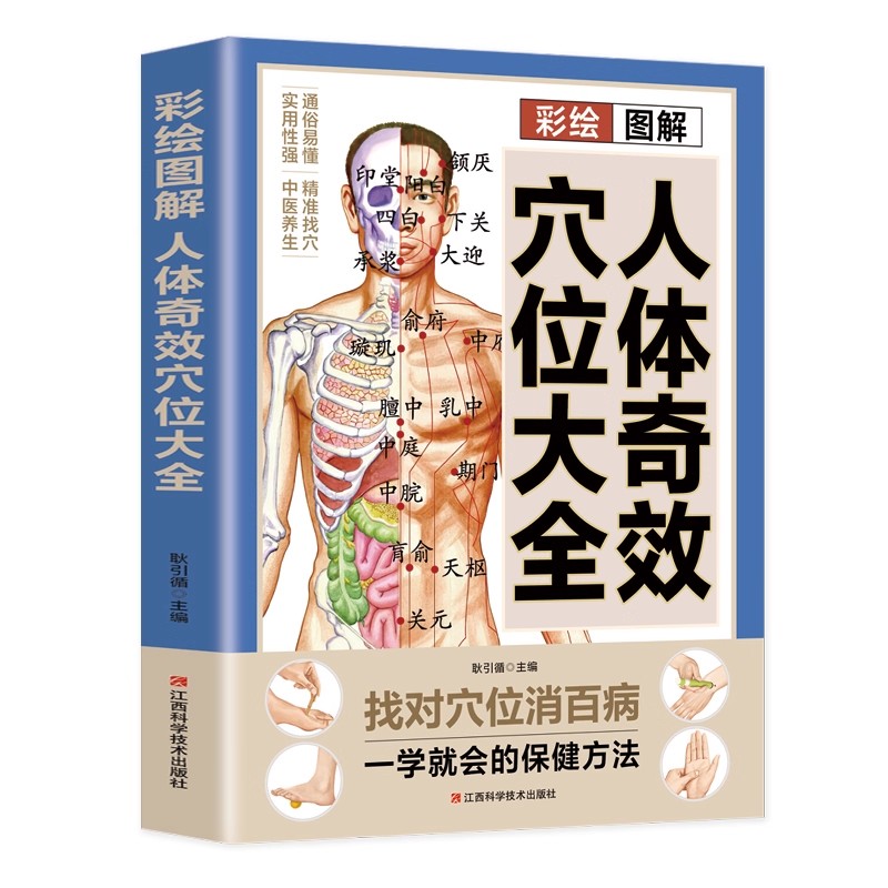 Complete Guide to Acupoint Mas - Health & Wellness Expo review and price