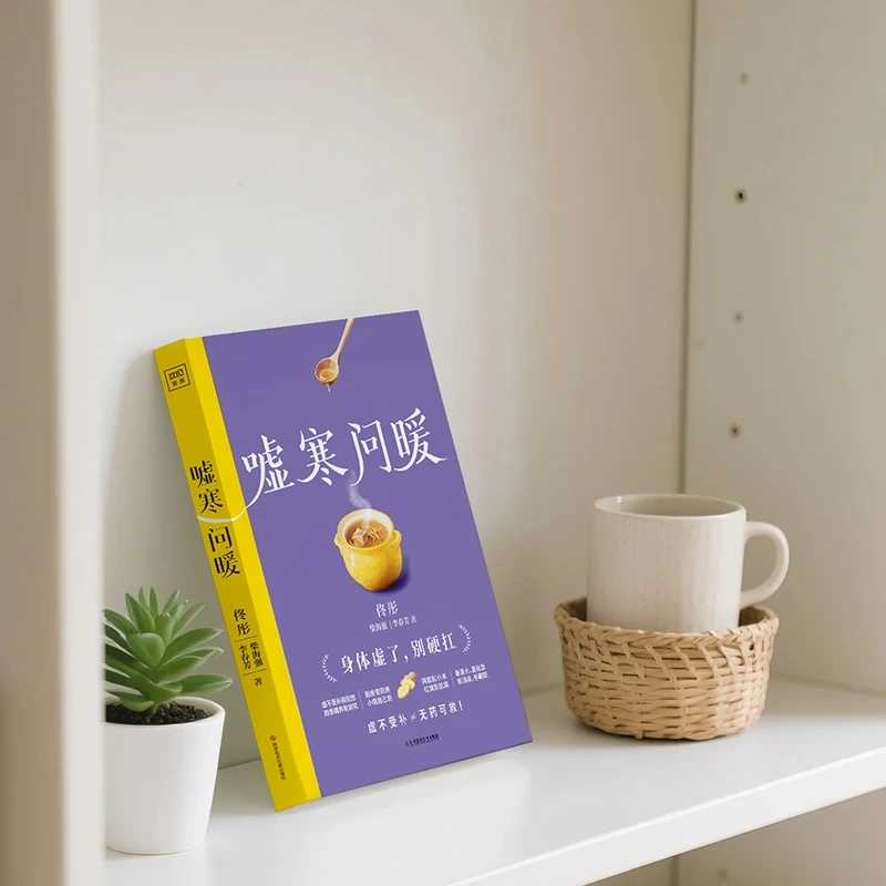 Soothing the Cold and Asking f - Health & Wellness Expo review and price