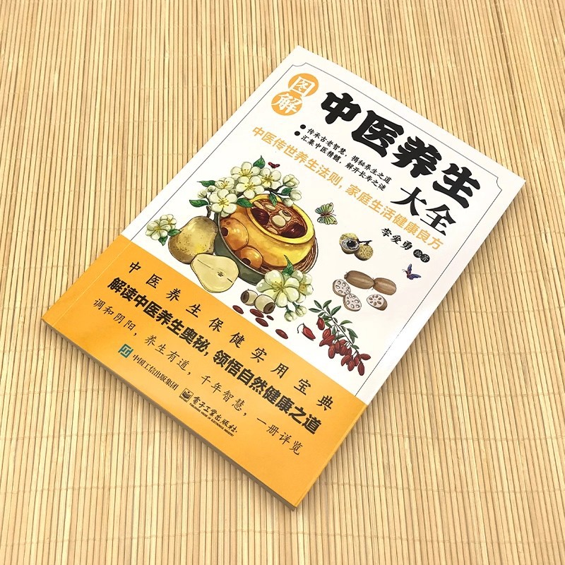 Illustrated Traditional Chines - Health & Wellness Expo review and price
