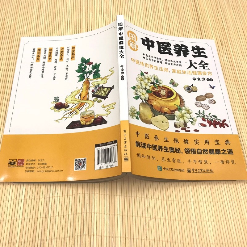 Illustrated Traditional Chines - Health & Wellness Expo review and price