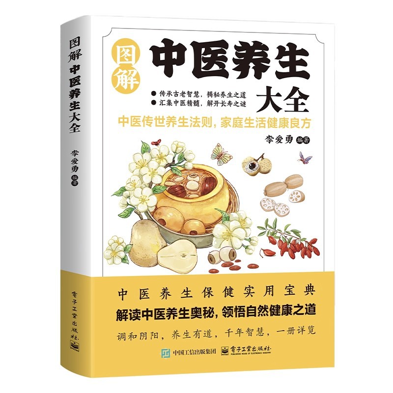 Illustrated Traditional Chines - Health & Wellness Expo review and price