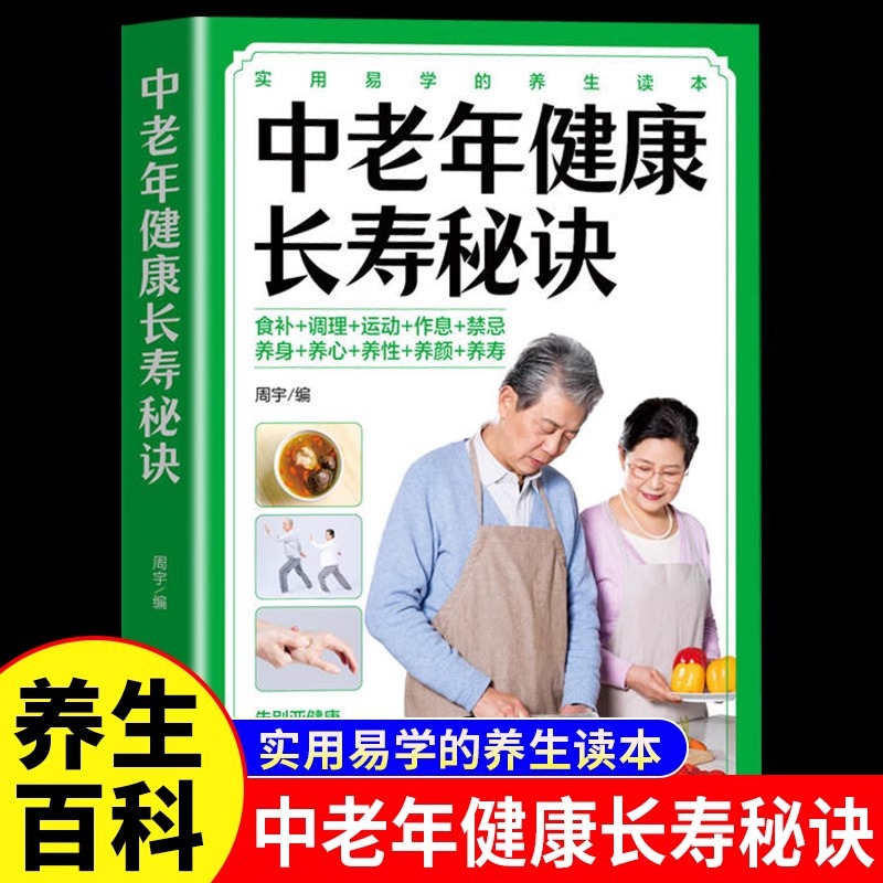 Middle Aged and Elderly People - Longevity Health & Wellness Hotel Adults Only review and price