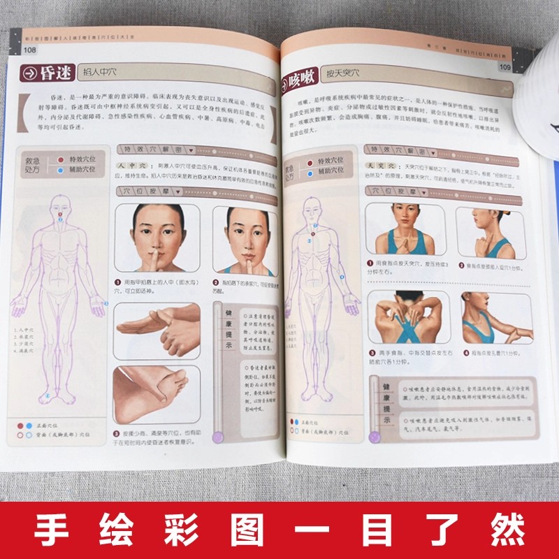 Acupoint Massage & TCM Health  - Health & Wellness Expo review and price